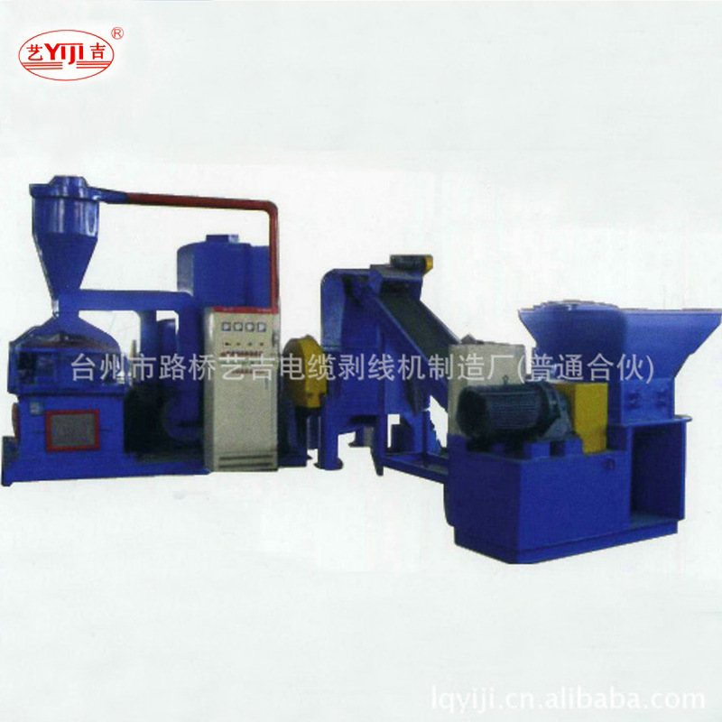 供应通信线铜米机 专业拆解废旧电缆电线回收设备