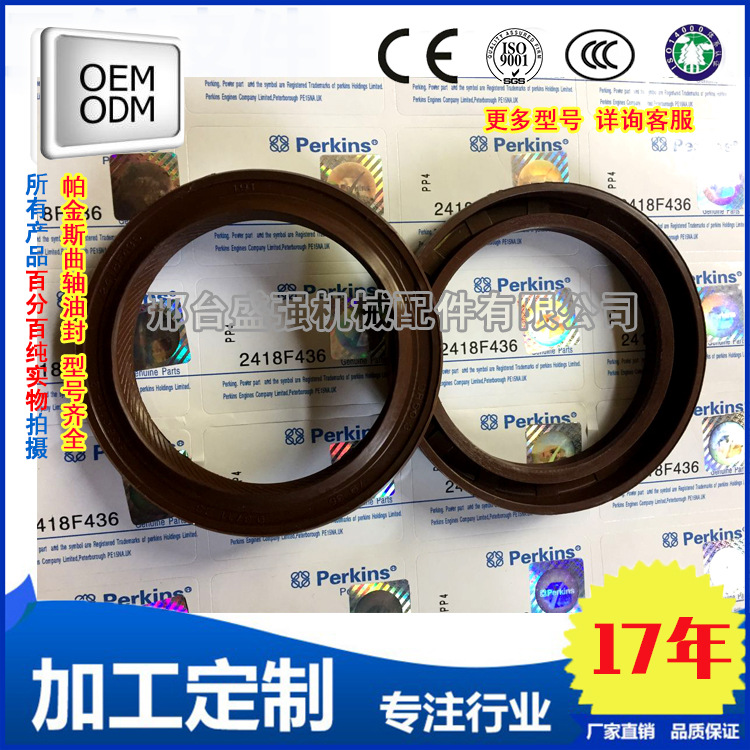 帕金斯PERKINS2418F436发动机曲轴油封 硅胶/氟橡胶/丁腈 可加工
