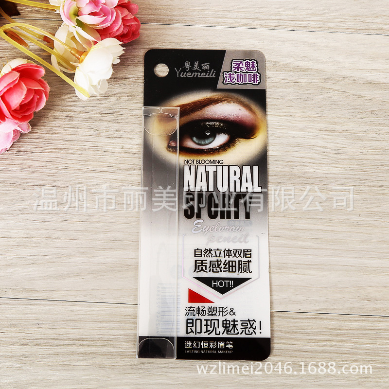 廠家定制睫毛膏PVC透明盒塑料包裝盒 眼線筆PP綁卡 異形磨砂吊牌