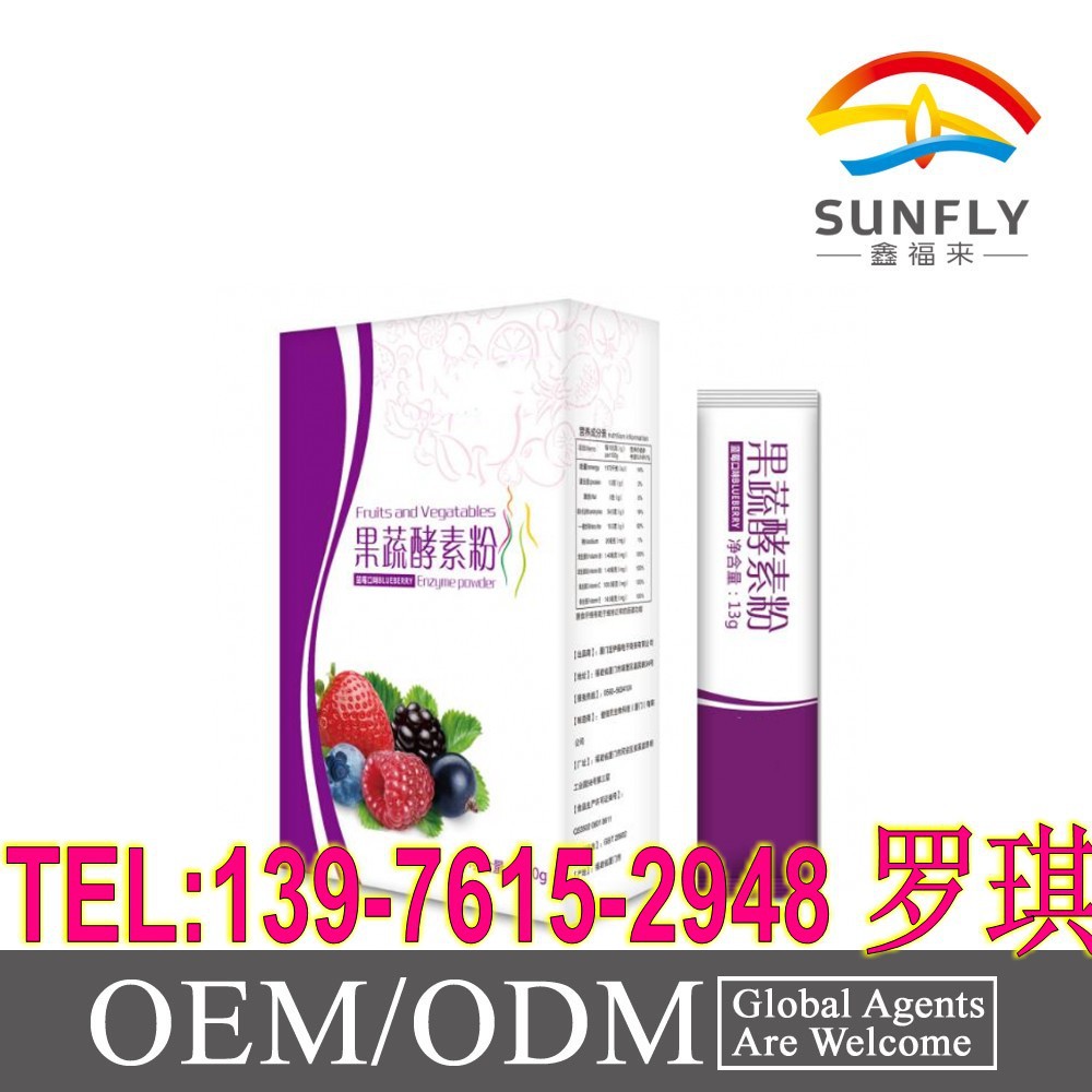 果蔬酵素粉 16_conew1