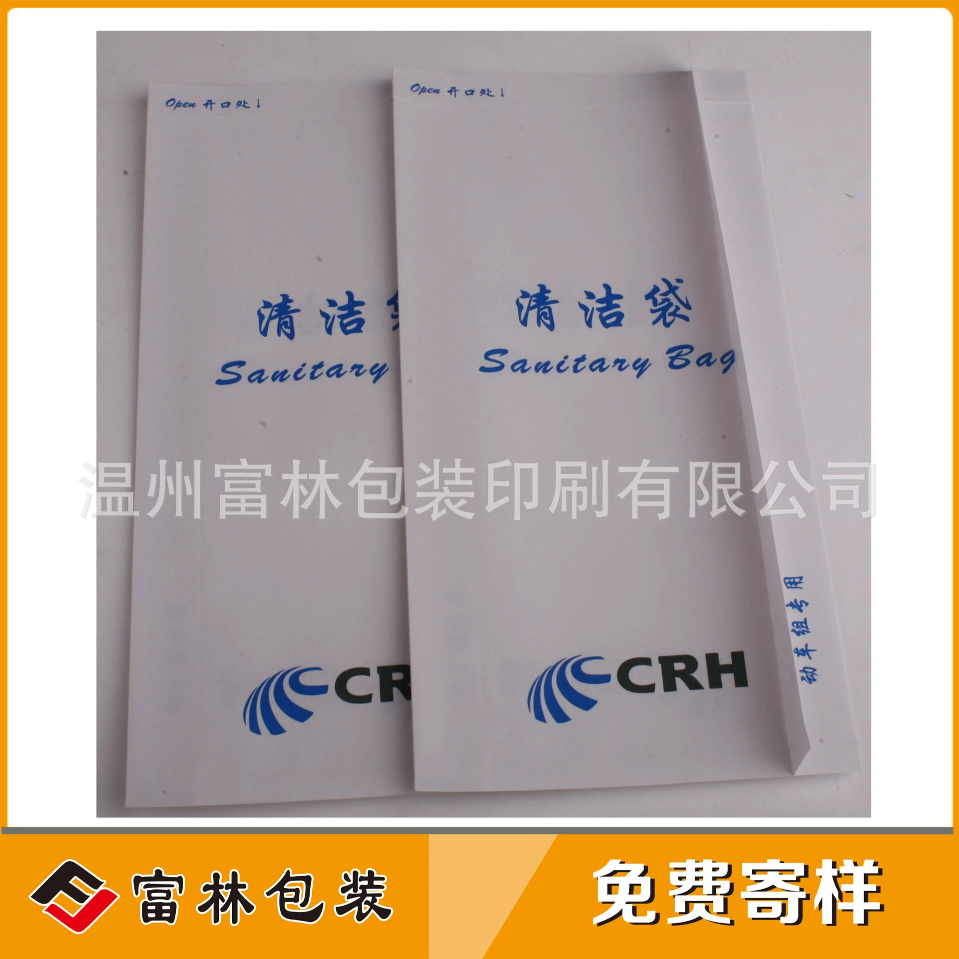 Фабрика подгоняла бумажный мешок автомобиля мусора воздушных Судн печатания цвета маслостойкий с сумкой чистки авиации стикеров