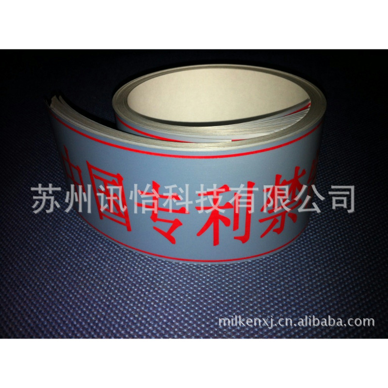 牙克石法森fasson-MZ0314光伏建筑一体化抗老化条码模切彩印厂