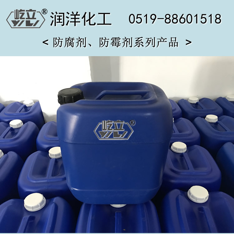 【供应】PVA防霉剂防腐剂杀菌剂环保高效能抗菌抑菌防潮抗真菌