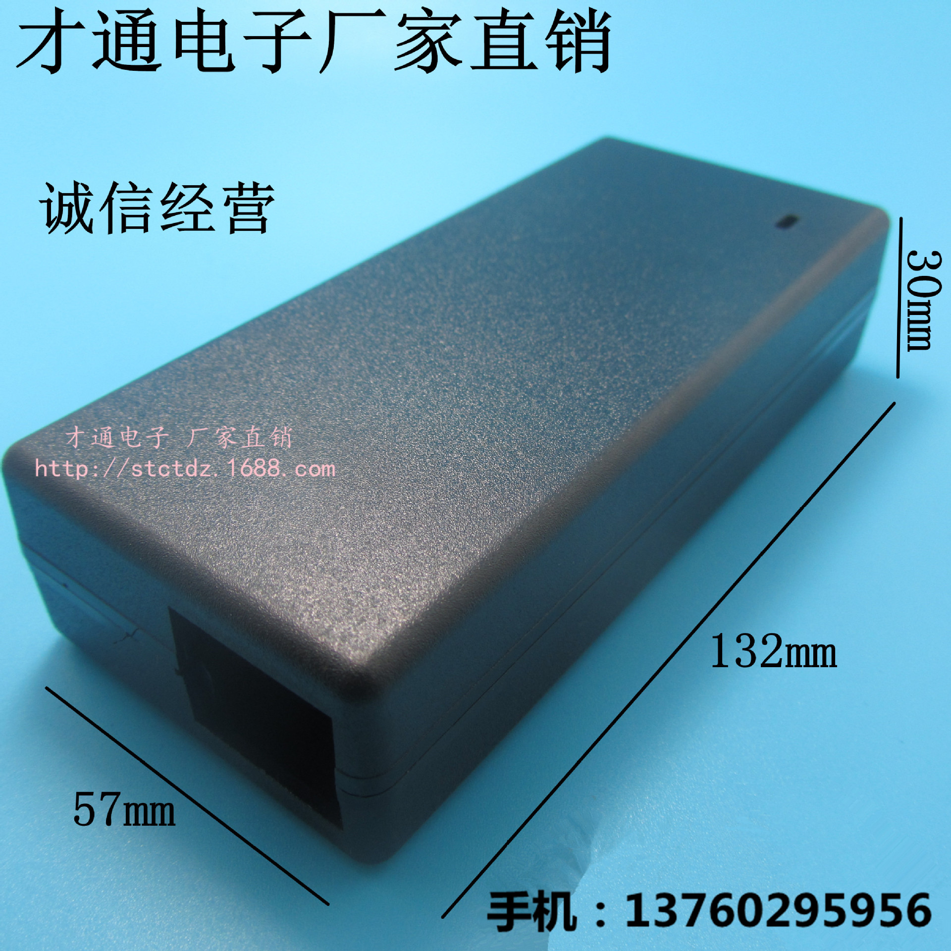 65W电源适配器外壳/适配器塑胶外壳/适配器外壳/电源塑胶外壳/013