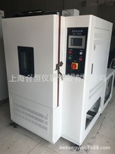 高低溫試驗箱 高低溫實驗箱 高低溫穩定性測試箱HHGD2050