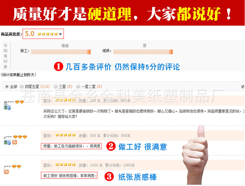 金利美纸塑制品厂17-9_17