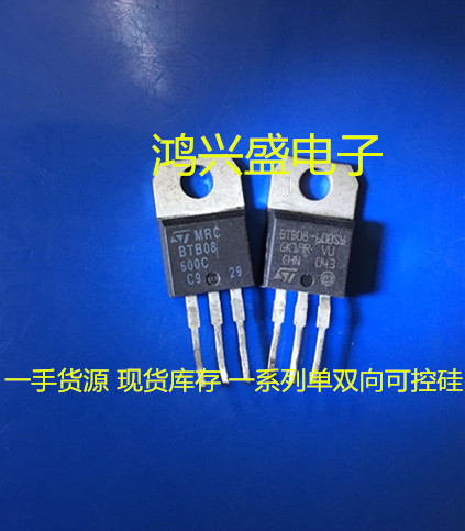 专营三极管批发BTB08-600BW BTB08-800TW BTB08-600B双向可控硅