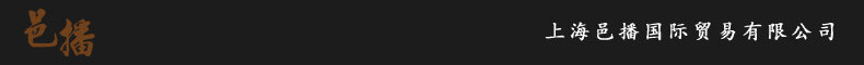 上海邑播国际酒业-栏目条