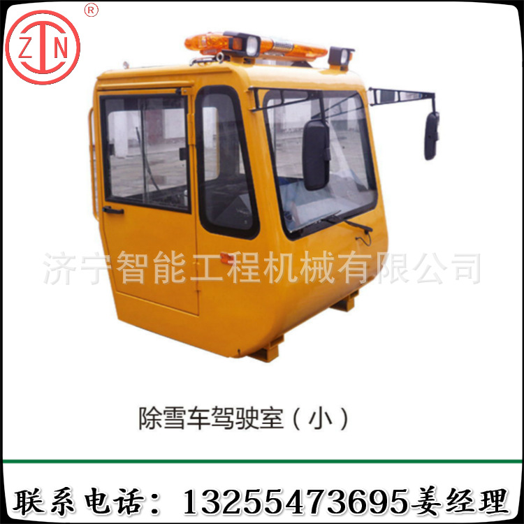 除雪車駕駛室（小）