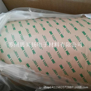 ������Ʒ3M9469�p���zVHB͸��3m9469pc�p���z��/��ģ�Л_�����u