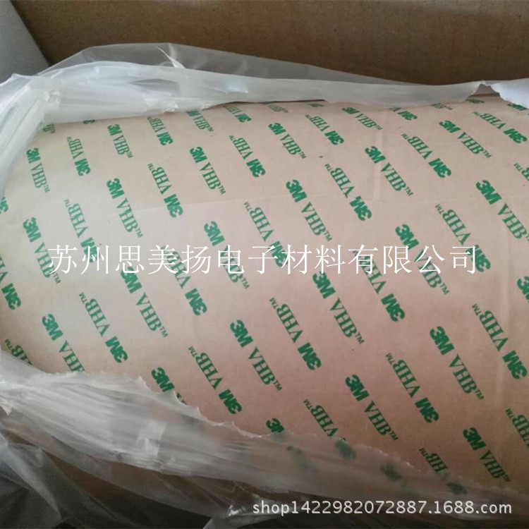 供应正品3M9469双面胶VHB透明3m9469pc双面胶带/代模切沖型零卖