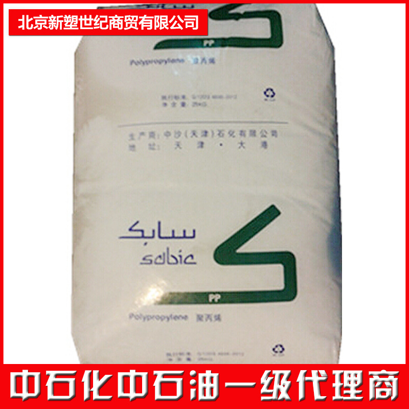PP/青岛炼化/V30G 聚丙烯