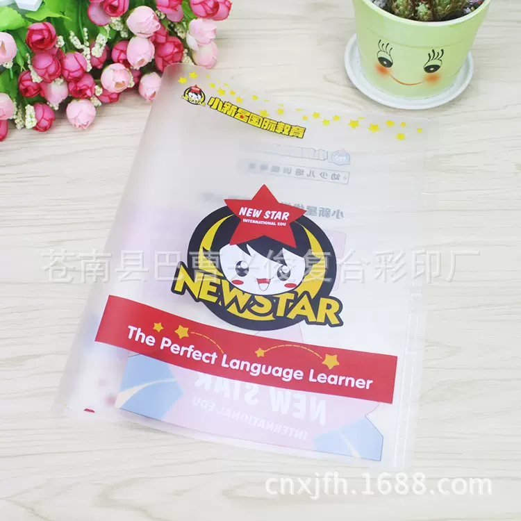 厂家定制广告彩色书皮订制防水书皮PVC书皮PP书套定做印刷LOGO