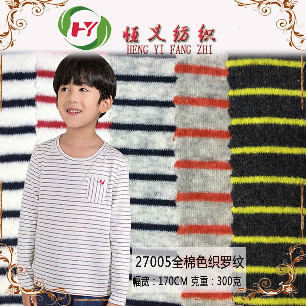 现货供应精棉双面色织罗纹平纹针织面料 棉1X1罗纹拉架布服装布