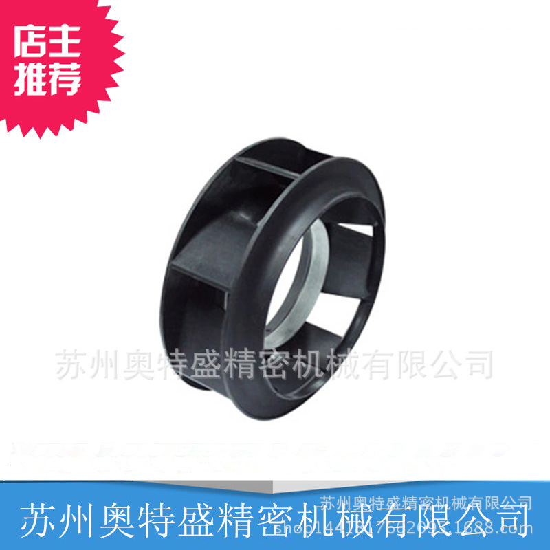 Φ133 后弯 离心风机塑料风轮 叶轮 7叶片 法兰Φ72