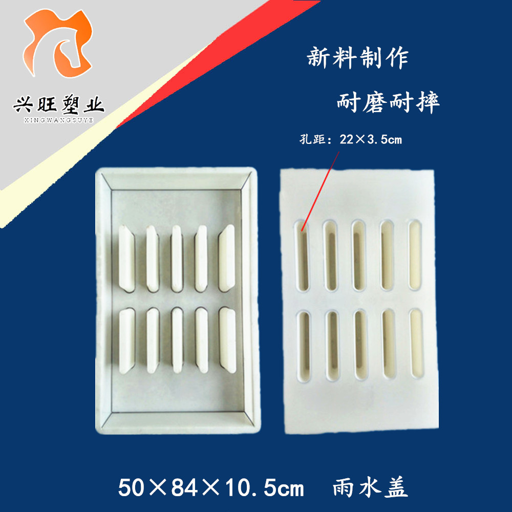 电缆槽模具 雨水篦电缆沟盖模具 明沟盖市政塑料模具盒50*84*10.