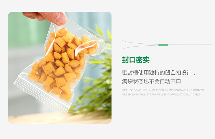 封口袋-切片_04