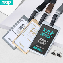瑞普铝合金小号胸牌挂绳可伸缩证件卡定制员工工牌胸卡工作牌6851