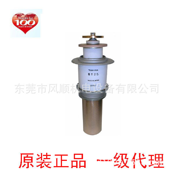 现货代理东芝TOSHIBA日本原装电子管8T25    东芝真空管可查真伪