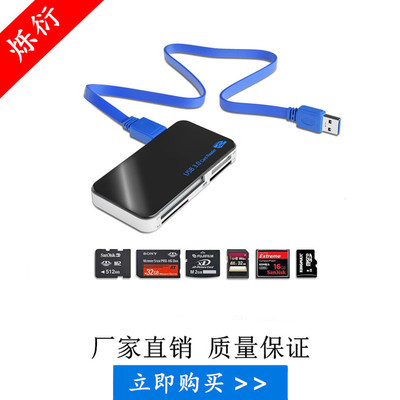 USB3.0 card reader SDHC高速读卡器 USB3.0读卡器 多合一读卡器|ms