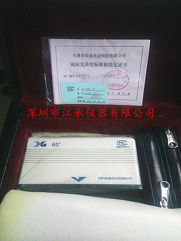 XGP60箱子里3