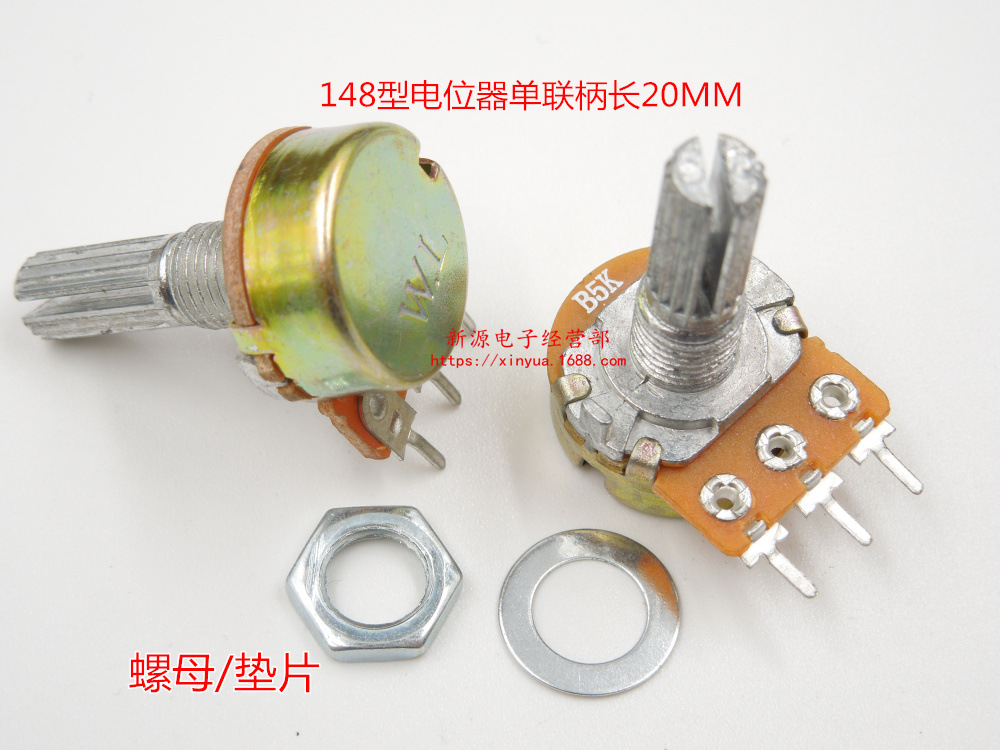 WH148 单联电位器 5K 音响 功放电位器（长柄）B5K 3脚 柄长20MM