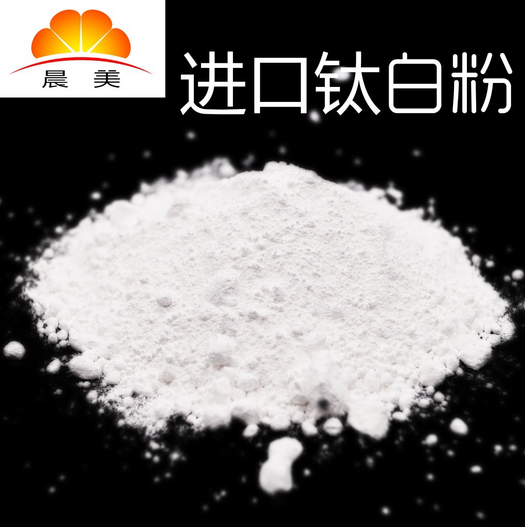 进口钛白粉 R-902_ 耐粉化性 超耐候性 造纸化纤用杜邦钛白粉价格