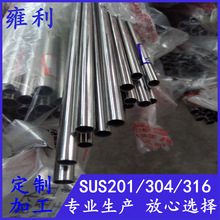 304不锈钢圆管12mm*0.3、0.4、0.5、0.6、0.7、0.8、1.0制品圆通