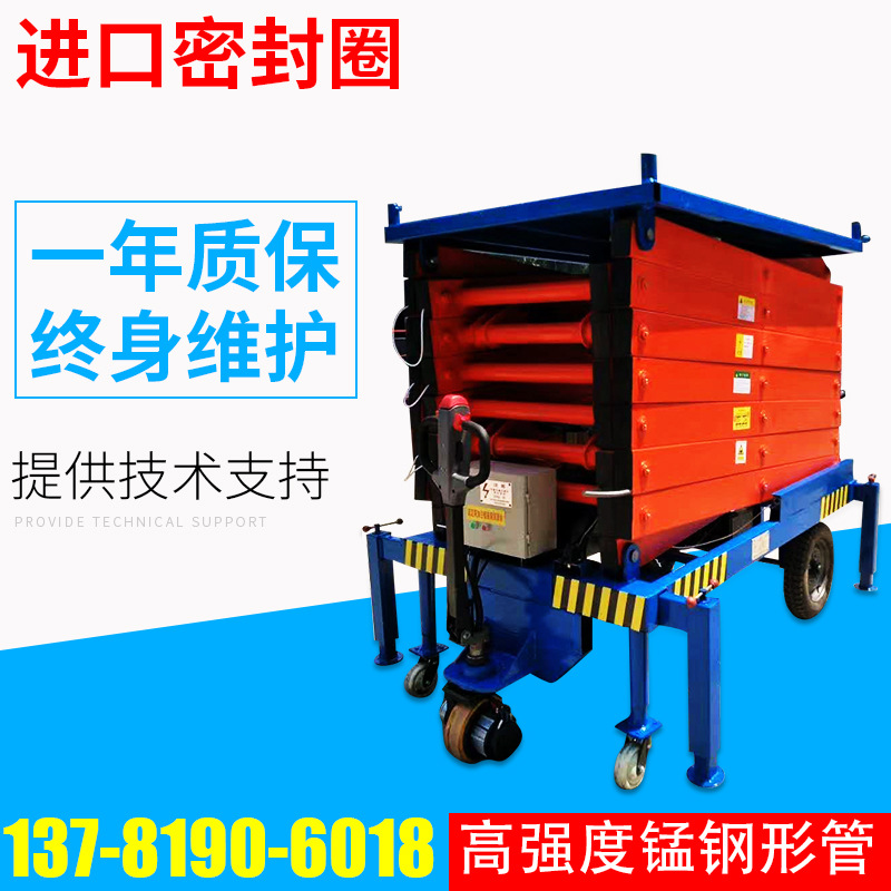 移動式升降平台 導軌式升降貨梯 生産廠家 液壓升降平台