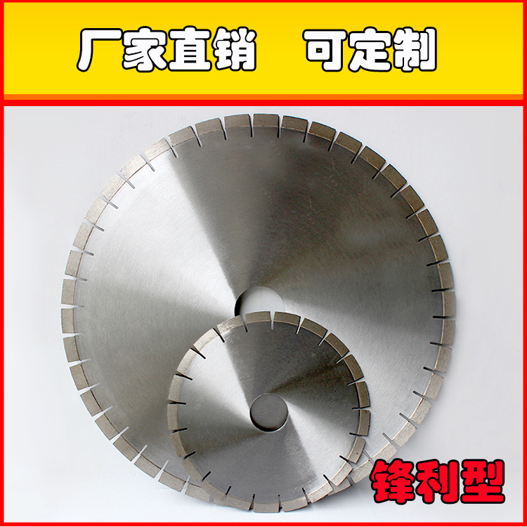 厂家批发可加工石材切割片工具花岗岩圆锯片单片金刚石锯片生产