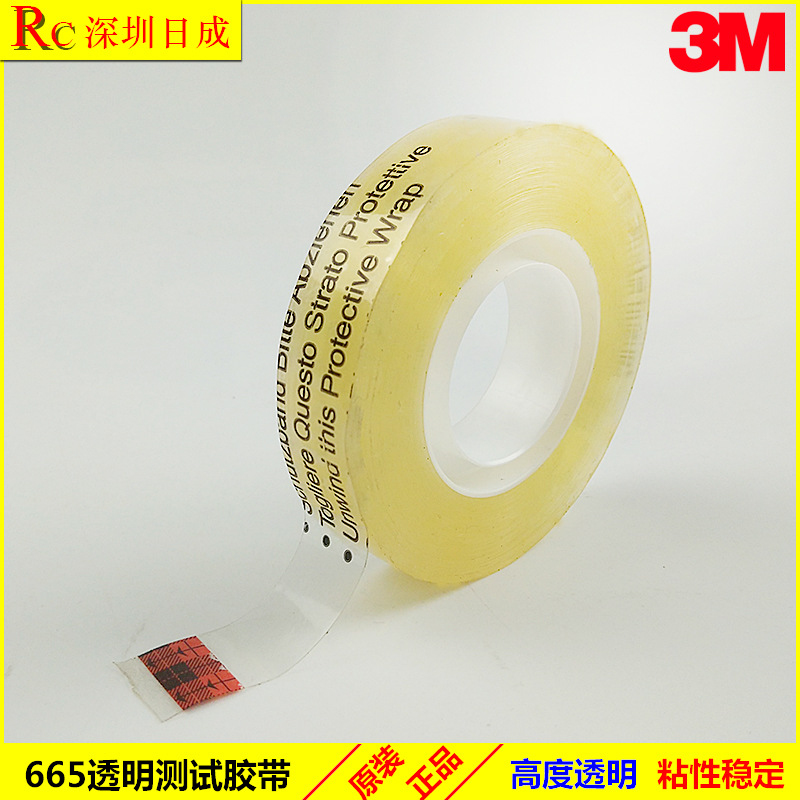 原装正品3M665Scotch 思高双面无痕透明胶带 12.7MM*22.8M
