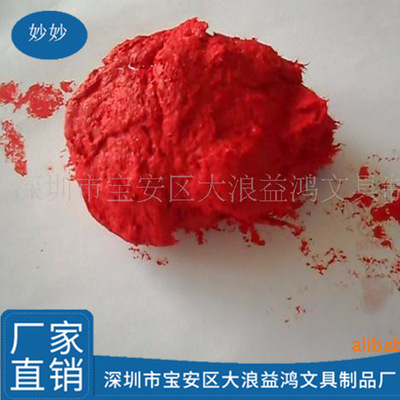 廠家直銷  紅色印泥 蓋印手指印泥 妙妙辦公章蓋章印泥
