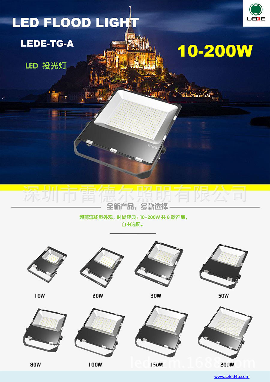 LEDE-TG-A中文规格书-1