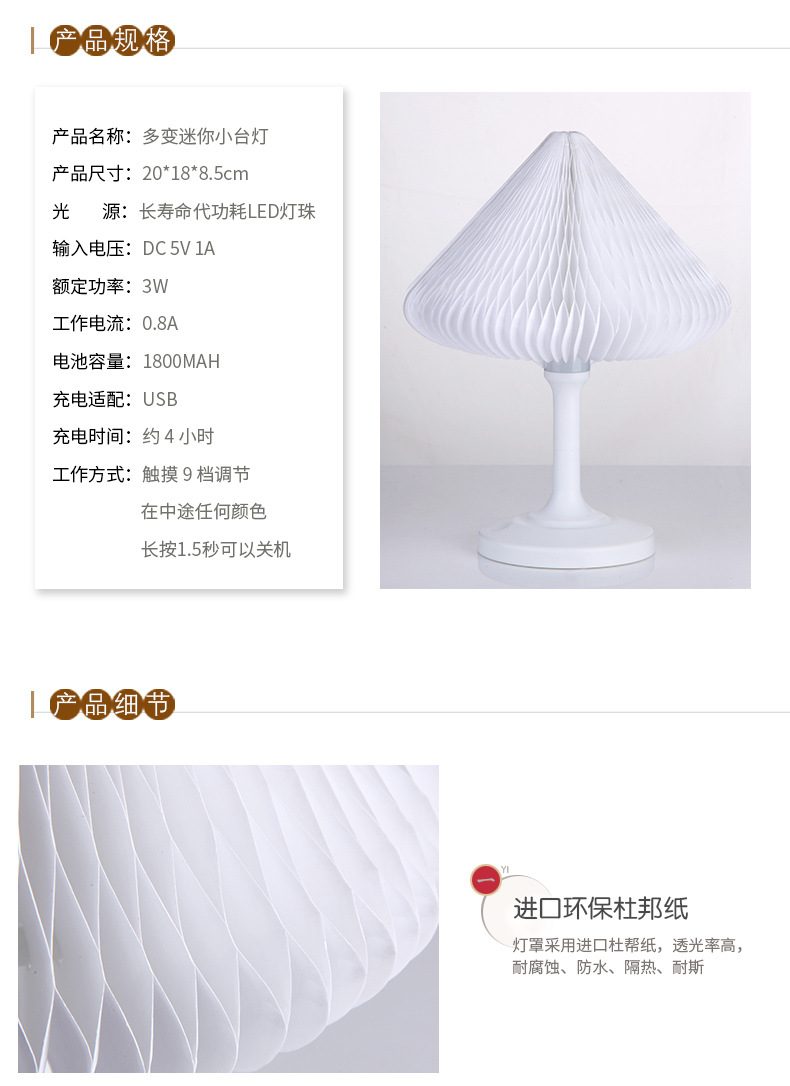 多变台灯-3_08