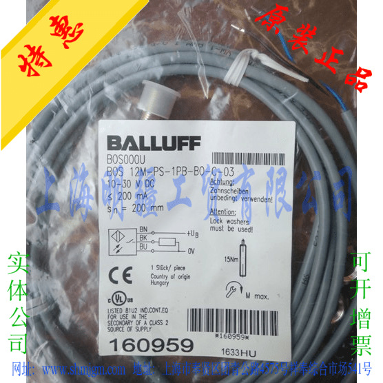 BOS000U 原装正品 BALLUFF 巴鲁夫 光电  BOS12M-PS-1PB-B0-C-03