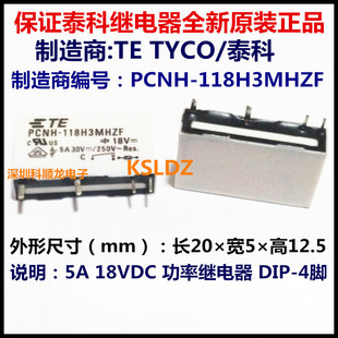 TYCO PCNH-124H3MHZ 24VDC Power Relay 5A 4Pins 10PCS TYCO PCNH-124H3MHZ 24VDC Power Relay 5A 4Pins 10PCS