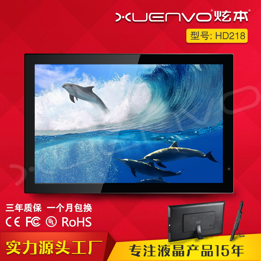 21寸 21.5寸 22寸 数码相框1080P高清支持HDMI单机广告机
