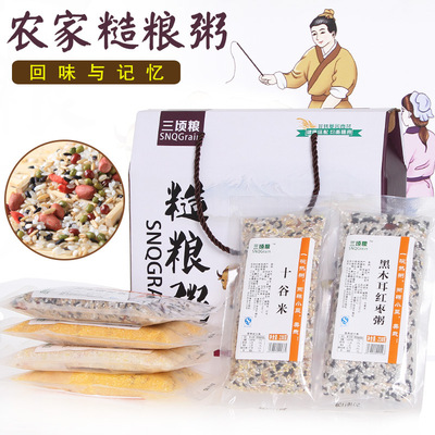 三顷粮五谷杂粮原料礼盒装 十谷米八宝粥米原料年货礼盒特产oem