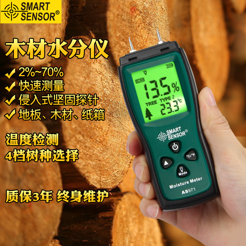 希玛木材水分测试仪含水率测定仪木质地板纸箱潮湿度测湿仪AS971