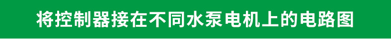 水泵自动压力开关控制器力普LPF-02 水流电子水泵压力控制器开关