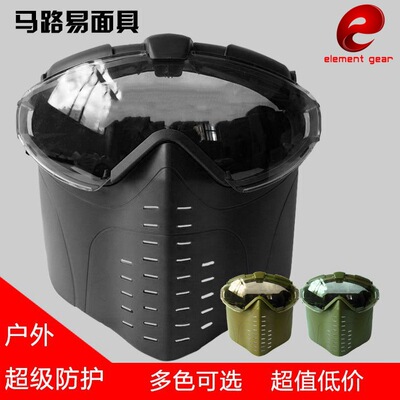 元素户外MARUI马路易 风扇面具 战术面罩 全脸护具 野战防护防雾