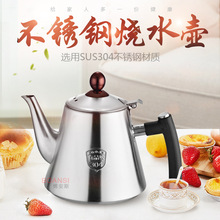 不锈钢水壶电磁炉壶平底壶烧水壶配套小茶壶茶具煮水壶