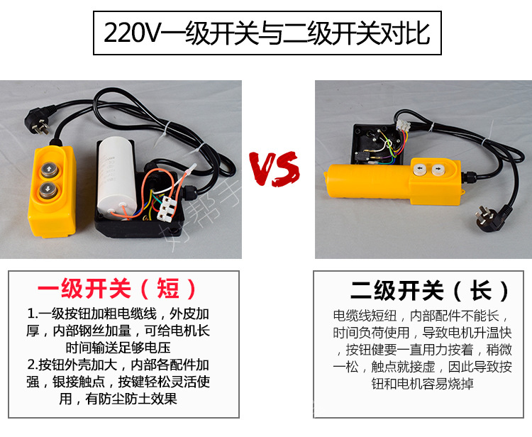 220V500-1000公斤12米速度提升机(2)_17