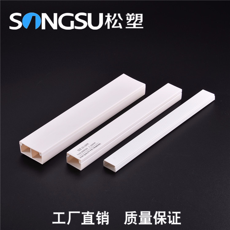  外贸出口pvc线槽  PVC线槽白色装潢20*30配线槽 明装线槽