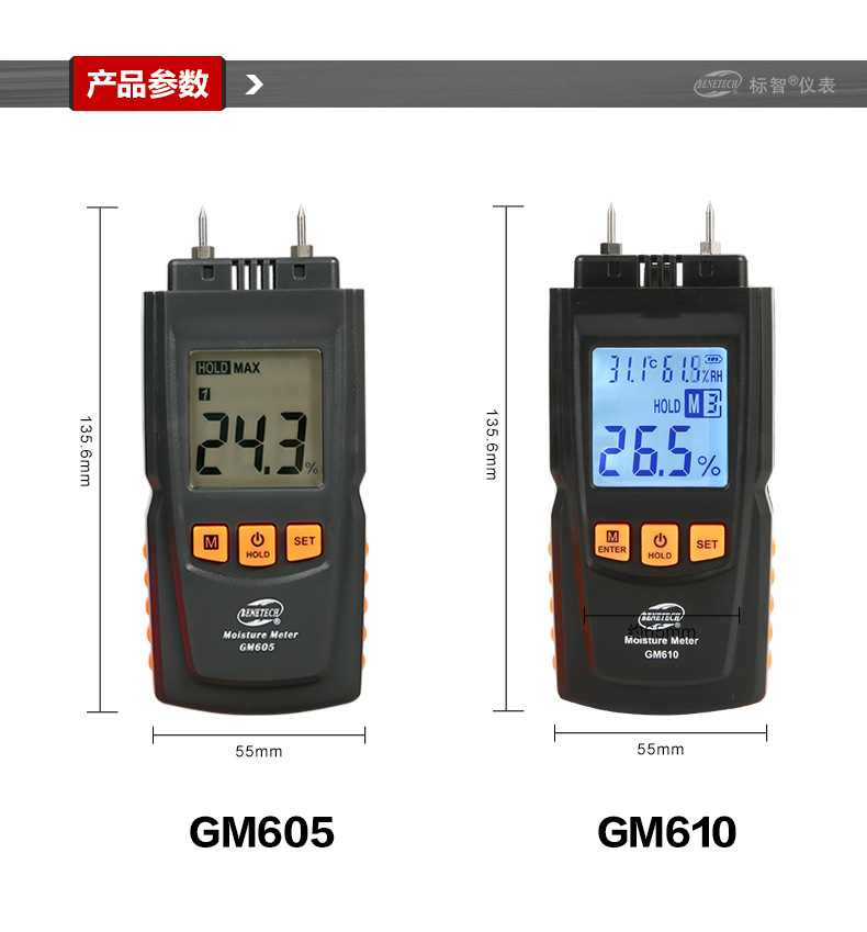 GM610--MG605详情页_09
