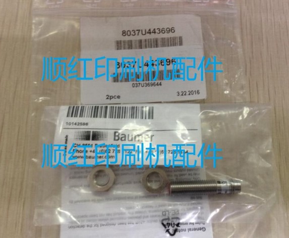037U369644 罗兰R500机飞达感应器 罗兰500机电眼 罗兰印刷机配件