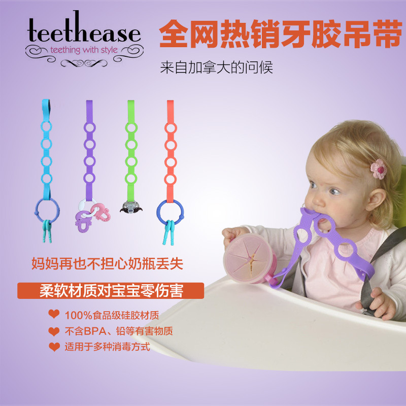 teethease baby Appease Pacifier chain Toys Lanyard Food grade Dental gum Molar stick silica gel