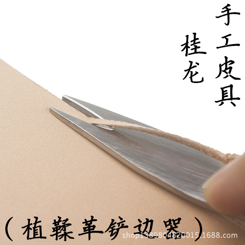 古月美式修边器削边器修皮革皮边手工皮艺皮雕diy工具植鞣革修边