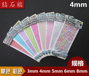 Children's stickers mobile phone rhinestone car decoration Crystal Diamond stickers 468 4mm sparkling gem stickers