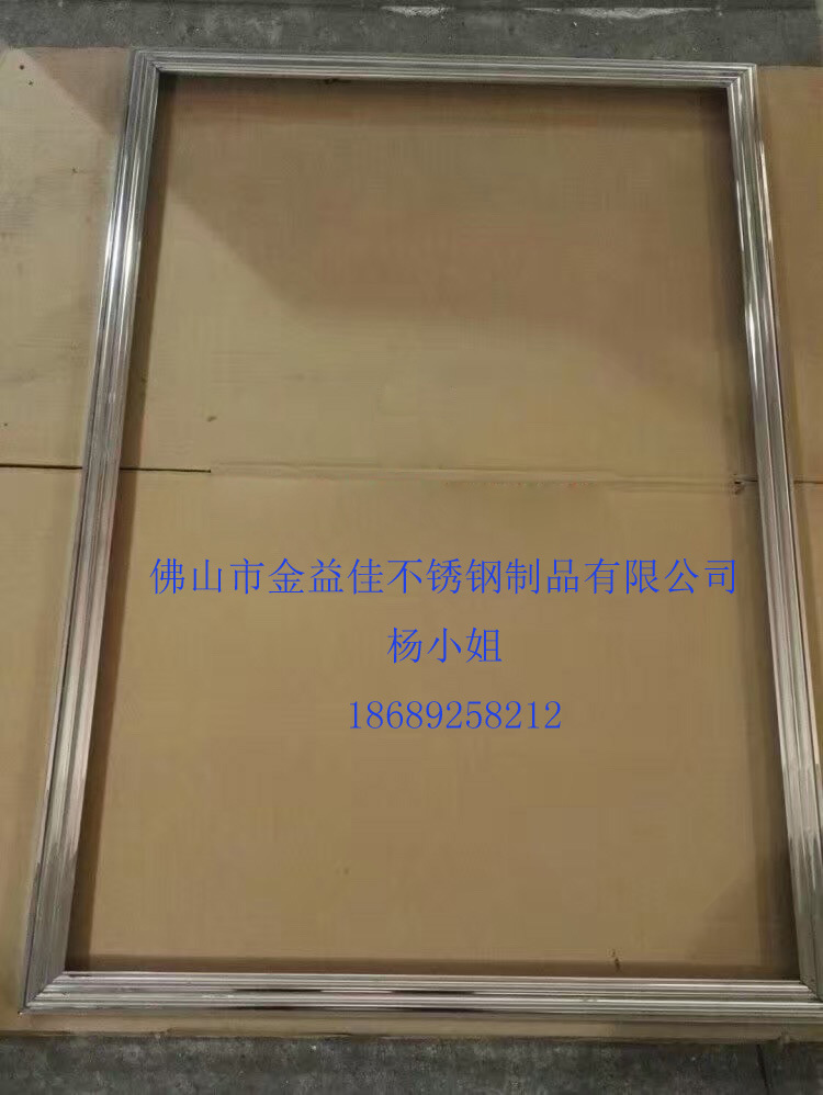 供应不锈钢居家相框 高档卫浴金属镜框 挂墙装饰金属字画框